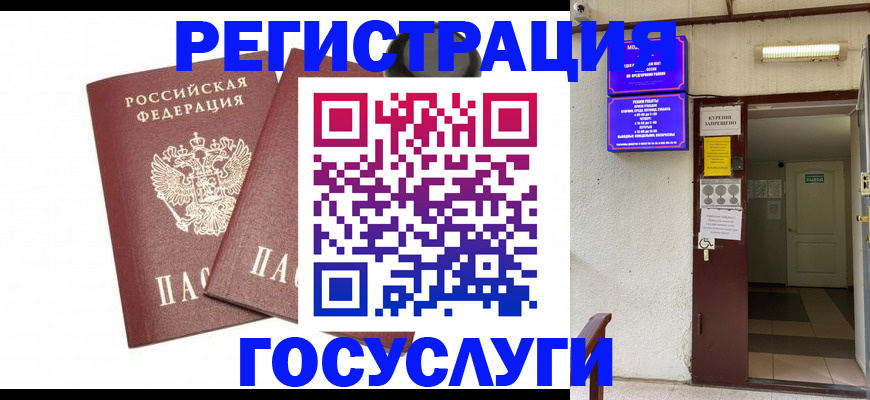 временная регистрация адрес в Аше