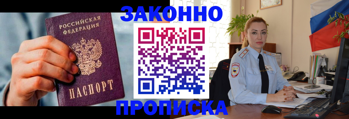 регистрация в Аше